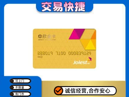 相山区购物卡回收中欣购物卡.jpg