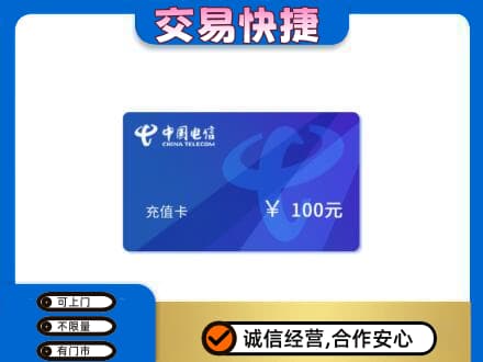 相山区购物卡回收中国电信卡.jpg