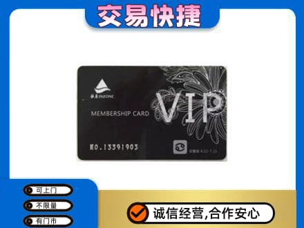 相山区购物卡回收银座卡.jpg
