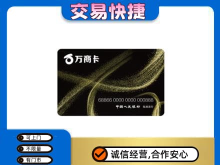 相山区购物卡回收万商卡.jpg