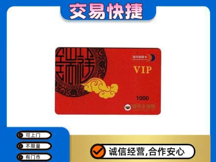 相山区购物卡回收瑞祥商联卡.jpg