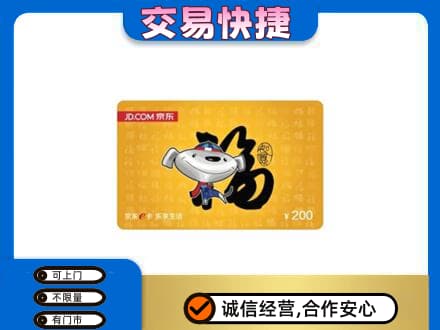 相山区购物卡回收京东E卡.jpg