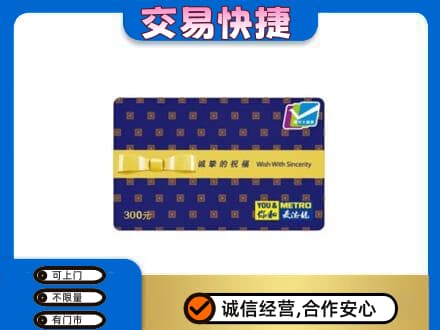 相山区购物卡回收麦德龙卡.jpg