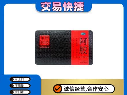 相山区礼品回收阿胶.jpg