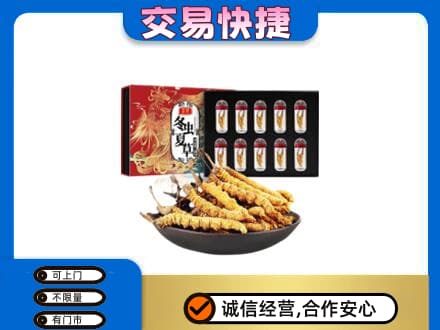 相山区礼品回收冬虫夏草.jpg