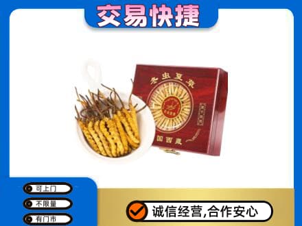 相山区礼品回收冬虫夏草礼盒.jpg