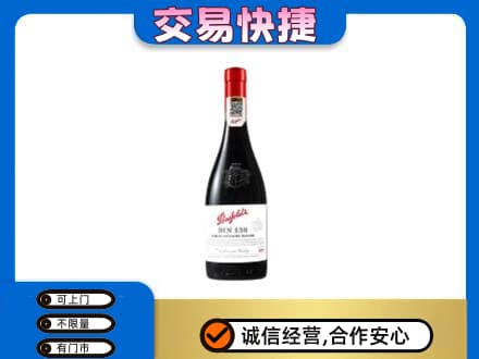 相山区洋酒回收奔富红酒.jpg