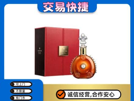 相山区回收路易十三