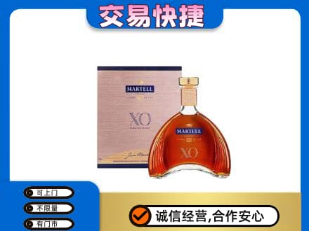 相山区洋酒回收马爹利XO.jpg