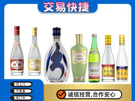 相山区名酒回收杏花村汾酒.jpg