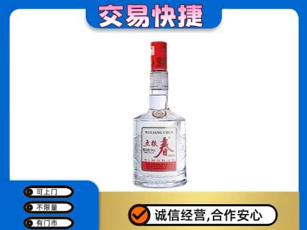 相山区名酒回收五粮春.jpg