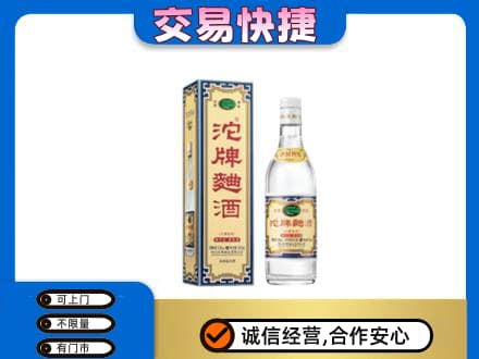 相山区名酒回收沱牌曲酒.jpg