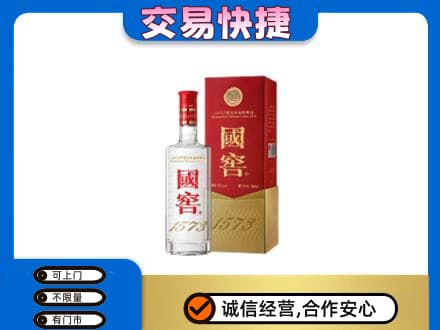 相山区名酒回收国窖1573.jpg