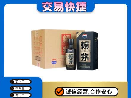 相山区茅台回收赖茅.jpg