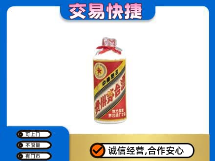 相山区茅台回收80年代.jpg